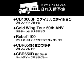 生産終了モデル