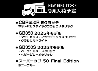 生産終了モデル