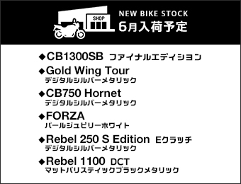 生産終了モデル