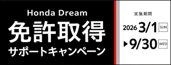 生産終了モデル