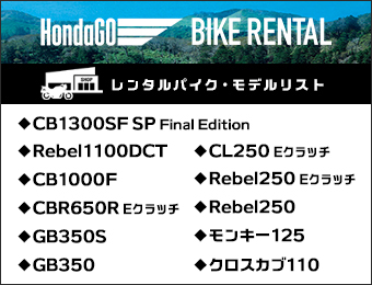 生産終了モデル